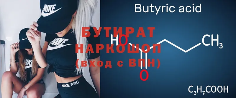 Бутират 1.4BDO  где купить наркоту  Алупка 