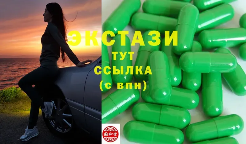 Ecstasy 300 mg  Алупка 