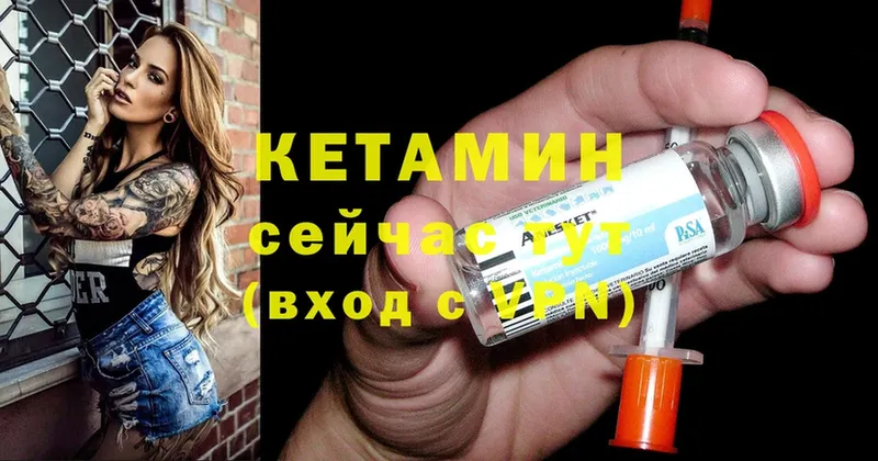 КЕТАМИН ketamine  купить наркоту  площадка наркотические препараты  Алупка 