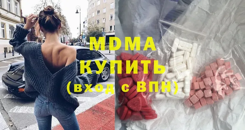 МДМА Molly  где найти наркотики  Алупка 